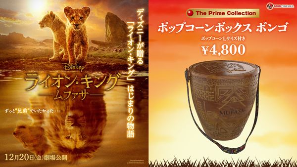 モアナと伝説の海2』公開記念 特別商品のポップコーンボックス モアナと伝説の海2』公開記念 特別商品のポップコーンボックス